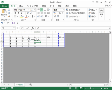 Excel16 19で印刷範囲 改ページの点線が変更できない時の対処法