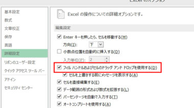 Excel16 19で印刷範囲 改ページの点線が変更できない時の対処法