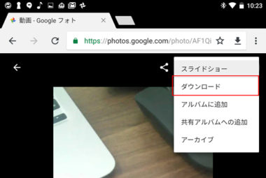 エラーでgoogleフォトの動画をダウンロード 保存できない時の対処法