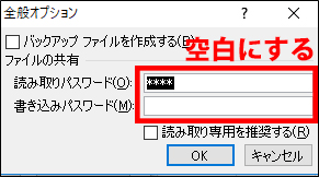 Excel2016 2019の読み取り 書き込みパスワードの解除方法 できない時は