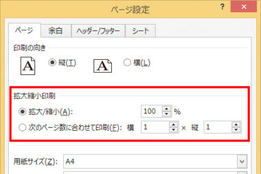 Excel16 19で印刷範囲 改ページの点線が変更できない時の対処法