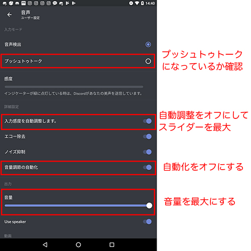 ディス コード ゲーム 音 Discord ディスコード の画面共有で音が出ない場合の対処法