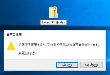 Excel2016 2019の読み取り 書き込みパスワードの解除方法 できない時は