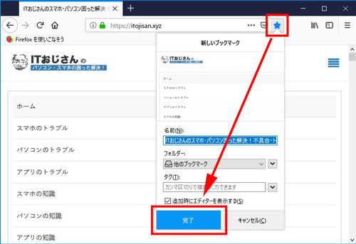 Firefox ブックマークバー おけない