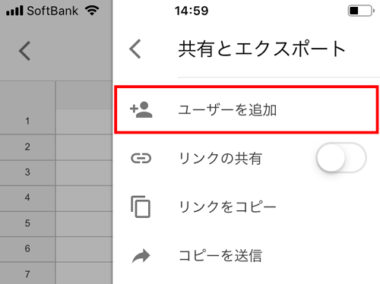スマホ初心者のためのgoogleスプレッドシートの使い方 基本 共有