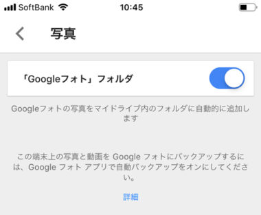 エラーでgoogleフォトの動画をダウンロード 保存できない時の対処法