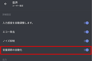 ディス コード 相手 の 声 が 聞こえ ない