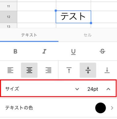 スマホ初心者のためのgoogleスプレッドシートの使い方 基本 共有