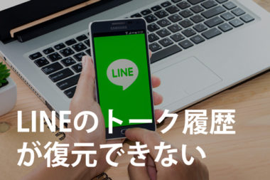 Iphone ライン 引き継ぎ