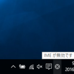 Windows10で「IMEが無効です」を解除する手順と繰り返す時の対処法は？