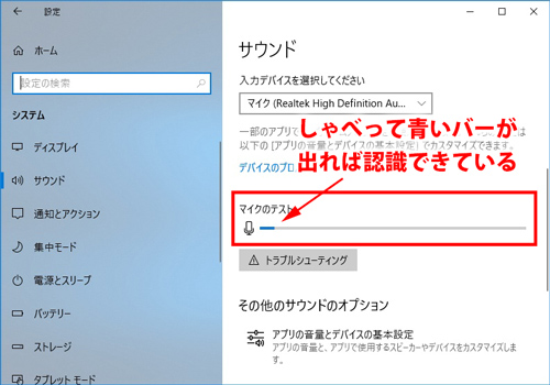 Pcのdiscordでマイクが認識 検出されない時は 音声テストの仕方