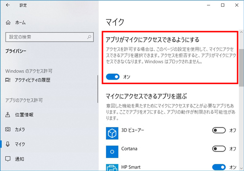 ショートカット マイク ミュート マイクミュートボタンが無いときに役立つ「MicMute」:なんでもないよ