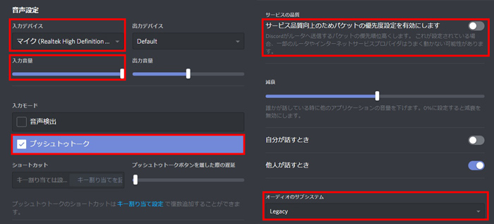 白菜 過半数 前文 Discord 聞こえ ない Pc 対処 うるさい ハング