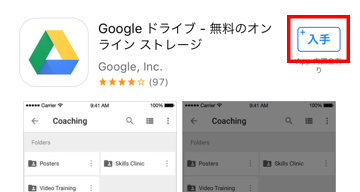 スマホ初心者のためのgoogleドライブの使い方 アップロード 共有方法