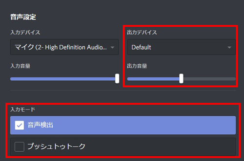 Pcのdiscordでマイクが認識 検出されない時は 音声テストの仕方