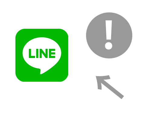 Lineの赤 灰色のビックリマーク 矢印の意味は 消えない原因と消し方