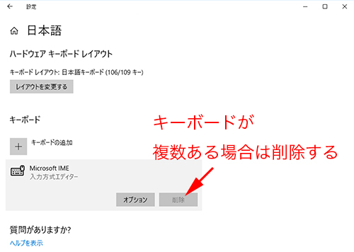 Windows10pcで漢字変換ができない 変換候補がおかしい時の対処法