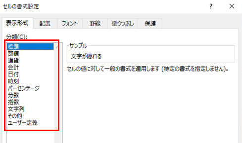 Excel16 19で入力した文字 数字が表示されない 消える時の対処法