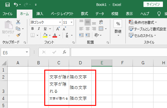 Excel16 19で入力した文字 数字が表示されない 消える時の対処法