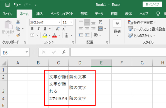 Excel2016 2019で入力した文字 数字が表示されない 消える時の対処法