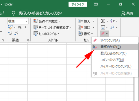 Excel2016/2019で入力した文字・数字が表示されない・消える時の対処法