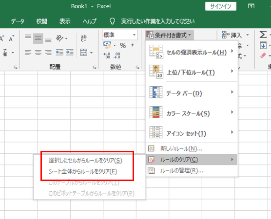 Excel16 19で入力した文字 数字が表示されない 消える時の対処法