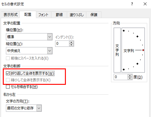 Excel16 19で入力した文字 数字が表示されない 消える時の対処法