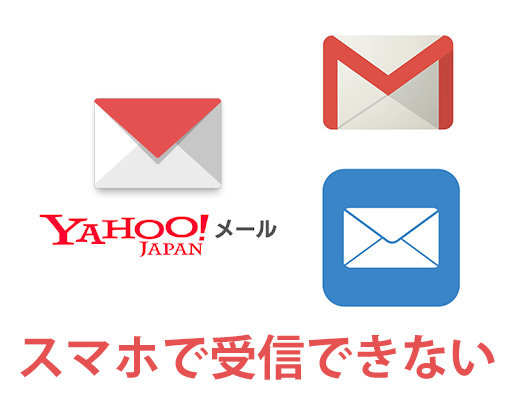 Yahoo メール