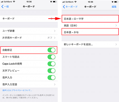 スマホの漢字変換 予測変換ができない原因と対処法 Iphone Android
