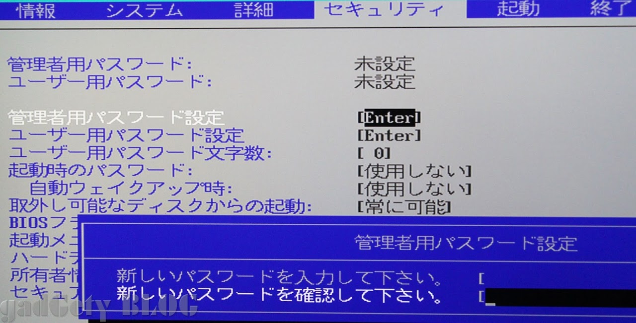 BIOSのパスワード設定「セキュリティ」タブの「セキュアブート機能」項目を「使用しない」に変更不可の場合の手順 - pichan0319’s blog