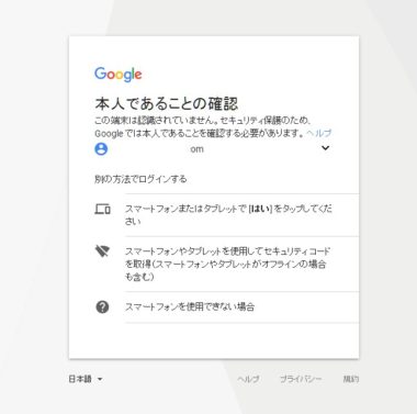 ログイン google カレンダー