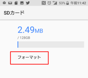 Android sd カード 内部 ストレージ 化
