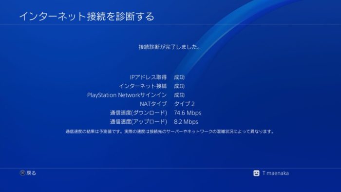 Ps4のシェアプレイ セッションプレイができない時の原因と対処法