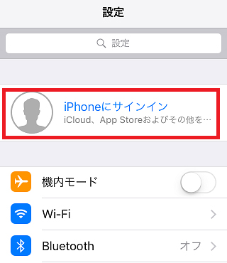 Iphoneの故障 機種変更 紛失で2ファクタ認証ができない時の対処法