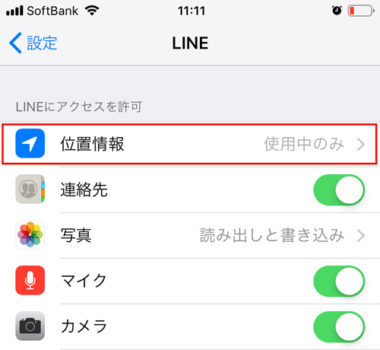 Lineの友達追加ができない原因と対処法 Android Iphone