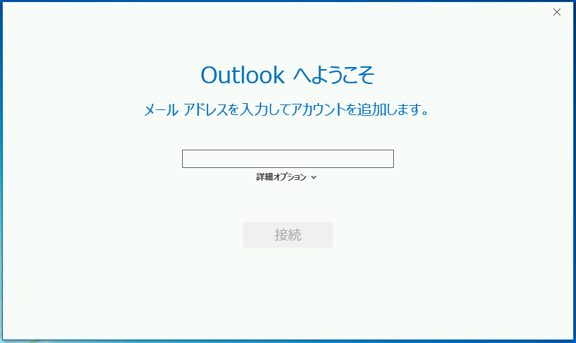 Outlook 検索 出 て こない