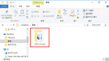 Windows10でプリントスクリーン スクリーンショットができない時は