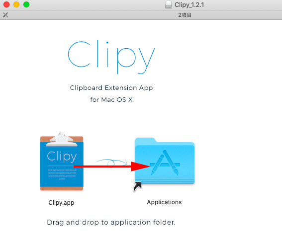 Mac – クリップボード拡張ツール「Clipy」の使い方【履歴管理ができる】