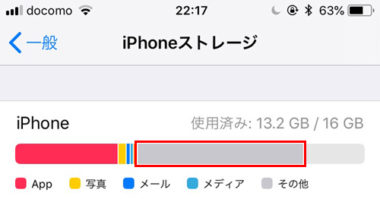 その他 iphone 消す 方法 ストレージ