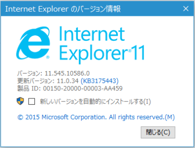 Windows10でie11が起動しない 開かない時の原因と対処法 すぐ消える