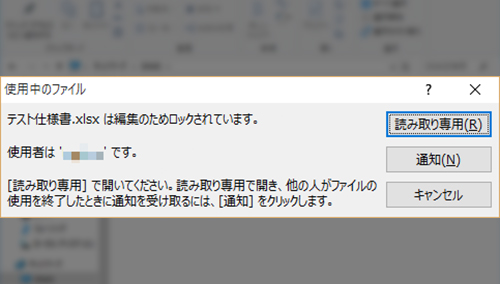 Windows10 共有フォルダのファイルの読み取り専用を解除できない時の対処法