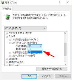 スリープ復帰後に画面が真っ暗で映らない(スリープ死)時の対処法 – Windows10