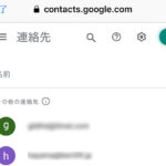 スマホのGmailアプリで連絡先が表示されない時の対処法 – iPhone/Android