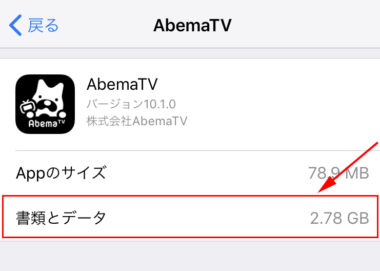 ストレージ その他 iphone