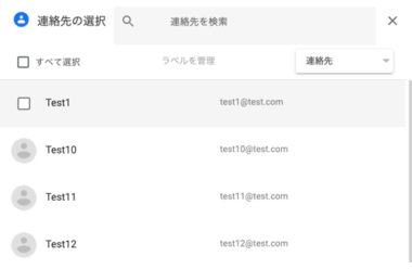 パソコンでgmailの連絡先が表示されない 出ない時の対処法