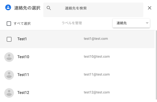 パソコンでgmailの連絡先が表示されない 出ない時の対処法