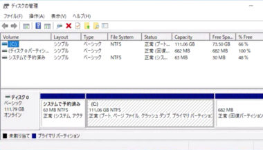 内蔵 増設したhdd Ssdがディスクの管理に表示されない時の対処 Windows10