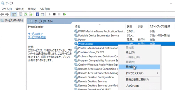 Pdfファイルが印刷できない原因と解決方法 Windows10