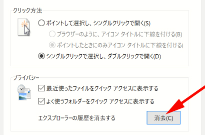 Windows10 エクスプローラが頻繁に停止 応答なし 固まる時の対処法