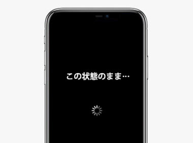 Iphone Ipadがくるくる画面でフリーズする 固まる原因と対処法